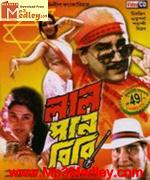 Lal Pan Bibi 1994 song download